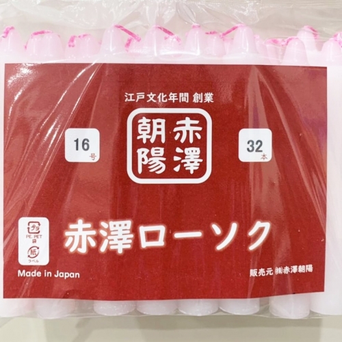 Akazawa Candle Red Core (Round-shaped, 2 sizes)
