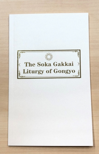 Gongyo book(English edition)